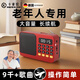 卡索倫德國黑科技老年人收音機(jī)老式播放器老人專用充電款十大品牌2025年新款 【紅色豪華款】標(biāo)配+點(diǎn)歌本+16G經(jīng)典歌曲大綜合