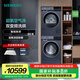 西門子（SIEMENS）藍(lán)寶石超氧洗烘套裝 10公斤全自動變頻家用滾筒洗衣機 超氧空氣洗 深層除螨 熱泵烘干機 空氣護理 WG54E1E10W+WQ53E2D11W