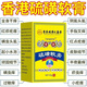 香港大藥房正品溫和成分舒緩硫磺軟膏皮膚瘙癢外用止癢抑菌硫磺止癢膏老牌子 止癢膏 一瓶裝