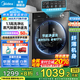 美的（Midea）滾筒洗衣機全自動(dòng)國家補貼 10/12公斤大容量家用 單洗/洗烘一體機 一級能效  除菌除螨 以舊換新 【10KG單洗滾筒式VC36】頑漬超精洗+除菌除螨