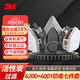 3M防毒面具  防有毒氣體化工噴漆油漆農(nóng)藥有機(jī)氣體 防護(hù)口罩防塵面具面罩 【6200噴漆防護(hù)七件套】6200+6001