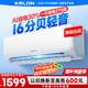 科龍空調(diào)大1匹 海信出品 靜省電 新一級變頻冷暖輕音臥室家用掛機 以舊換新國家補貼 KFR-26GW/QS1-X1
