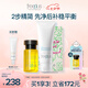 芙麗芳絲（Freeplus）洗面奶雙攻精華水套裝保濕潔面+精華水七夕情人節(jié)禮物送男女友