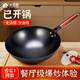 全品屋炒鍋不粘炒菜無涂層小鐵鍋家專用精鑄章丘深氮熟鐵鍋燃?xì)庠畲箦? title=
