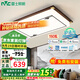 雷士（NVC）新國風客廳吸頂燈古典新中式豪華上檔次臥室燈新款中古全屋燈具 150W智能客廳燈 高顯色護眼
