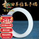 京鑒新疆和田玉白玉羊脂白玉手鐲真玉石女款旺夫媽媽女青白玉玉鐲子 圈口59