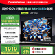 長(zhǎng)虹歐寶麗55Z70H 4GB+64GB MiniLED 144Hz高刷新4K超高清全面屏無線投屏智能平板液晶電視機(jī)國(guó)家補(bǔ)貼