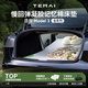 特麥適用于煥新版特斯拉Model3露營(yíng)車載床墊戶外便攜睡覺折疊記憶棉 Model3慢回彈記憶棉床墊(4cm厚)
