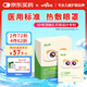 炯小炯蒸汽眼罩熱敷貼FS-15醫用械字號3D微孔可視力訓練緩解疲勞5片裝