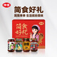 仲景 簡食好禮910g/4瓶裝 河南特產(chǎn)拌飯拌面拌菜牛肉調(diào)味醬料團(tuán)購禮盒