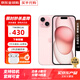 【鉅惠補貼】Apple iPhone15 蘋(píng)果15手機 全網(wǎng)通雙卡雙待5G手機 粉色 128G【配件套裝+店保2年】