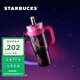 星巴克（Starbucks）杯子 多彩夏日系列大容量吸管杯 高顏值桌面杯 男女士送禮 不銹鋼吸管杯1280ml