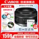 佳能（Canon）RF 50mm F1.8STM 小痰盂鏡頭大光圈 rf小痰盂鏡頭 拍人像全畫幅微單定焦鏡頭 RF50F1.8【贈卡色二代UV鏡】 官方標(biāo)配【全國聯(lián)保一年 建議選購套餐】