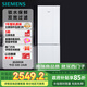 西門子（SIEMENS）321升風(fēng)冷無(wú)霜雙門小型家用冰箱 家電國(guó)家補(bǔ)貼以舊換新 大容量  雙效過(guò)濾 超大冷藏 白KG32NV21EC