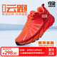 R2 REAL RUN馬拉松跑步鞋男超輕減震專業(yè)運(yùn)動(dòng)鞋訓(xùn)練跳繩鞋女款