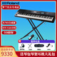 羅蘭（Roland）羅蘭XPS10 XPS30 JUNO-D8 AX-Edge戰(zhàn)斧合成器 MIDI編曲鍵盤 JUNO-D8合成器+X架+贈(zèng)品