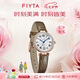 飛亞達(dá)（FIYTA）傾城系列 小美滿時(shí)尚輕奢羅馬字釘帶日歷商務(wù)腕表 小美人七夕禮物