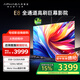 康佳阿斐亞電視 85E8 85英寸 3+32GB  120Hz MEMC 一鍵投屏 智能語音  會議電視 二級能效國家補(bǔ)貼