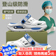 裴客手術(shù)室拖鞋洞洞鞋男款2025新款足弓支撐醫(yī)護(hù)專用外穿防滑防臭 白色【醫(yī)護(hù)專用】 賽車級(jí)防滑 42-43 【適合41-42腳穿】