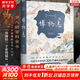【包郵送明信片】博物志 張華著 全譯插圖精裝版 《山海經(jīng)》宇宙最后一塊拼圖 古人的百科全書 中國博物學(xué)開山之作 中國版神奇生物在哪里 新華書店旗艦店正版國學(xué)古籍書籍圖書 圖書