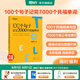 新東方100個(gè)句子記完7000個(gè)托福單詞 100個(gè)句子記完7000個(gè)托福單詞