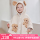 OAK FAMILY新品寶寶披風(fēng)半邊絨斗篷外出防風(fēng)外套兒童可愛(ài)百搭秋冬擋風(fēng)上衣 淺杏小狗 80 cm