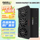 雷索(Reisuo) AMD RADEON RX6700XT/6750XT 12GB GDDR6臺式機電競3A光追黑神話(huà)悟空游戲設計電腦獨立顯 RX6750XT 12G戰神PRO|超頻版