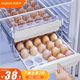 佳幫手雞蛋收納盒抽屜式分隔防摔保鮮盒食品級專(zhuān)用蛋格蛋托雙層60格