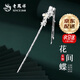 老鳳祥蝶戀花S925銀葉子流蘇發(fā)簪古風(fēng)高級(jí)感2025新款步搖簪子發(fā)釵 【925銀】蝶戀花發(fā)簪+證書+禮盒