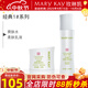 玫琳凱護膚品1號2號經(jīng)典系列套裝補水保濕基礎化妝品旗艦 1號（水+乳）