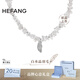 HEFANG何方珠寶白水晶羽毛項(xiàng)鏈鎖骨鏈女士輕奢高級(jí)感生日禮物送女友 銀色