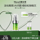 Murad慕拉得視黃醇A醇眼部精華15ml送女友護膚品早C晚A七夕送女友禮物