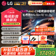 LG77英寸C5系列OLED游戲電視機智能4K超高清全面屏120Hz高刷杜比視界HDMI2.1 OLED77C5PCA 77英寸 C5系列游戲電視