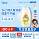強生（Johnson）兒童倍護燕麥身體乳200ml 青少年3-6-12歲溫和保濕易吸收