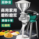 逐月全自動石磨腸粉機磨漿機商用打漿機家用豆?jié){機打粉機打豆腐磨粉機 不生銹【3000W】銅芯電機/干濕兩用