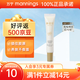 林清軒高倍隔離SPF50面部防曬霜400小金傘精華級(jí)保濕敏肌可用 【嘗新裝】5ml