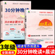小橙同學(xué)337晨讀法打卡表小學(xué)一年級二年級三年級四五六年級上冊小學(xué)生每日晨讀377美文暮誦晚誦擴句法語(yǔ)文英語(yǔ)全套打卡本100篇 【三年級】337晨讀+30分鐘晚讀