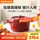 蘇泊爾（SUPOR）琺瑯鍋鑄鐵鍋湯鍋燉鍋火鍋平底輔食鍋電磁爐燃氣通用 24厘米紅色 24cm 3.8L