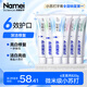 納美（Namei）小蘇打牙膏美白去黃清新口氣牙齦護理家庭6支裝820g