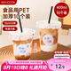 美廚（maxcook）奶茶杯一次性杯子飲品杯咖啡杯400ml 10套帶蓋帶吸管貼紙MCB8198