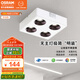 歐司朗（OSRAM）明裝金屬斗膽燈防眩護(hù)眼客廳射燈臥室照明方形無主燈4*9W白4000K