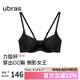 ubras虞書欣同新品力挺杯收副乳小胸聚攏顯大無痕文胸罩女黑前扣M