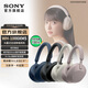 索尼（SONY）【學(xué)生季】 WH-1000XM5 國家補貼頭戴式藍牙耳機 無(wú)線(xiàn)主動(dòng)降噪耳麥1000XM5升級款送禮旗艦雙芯驅動(dòng) 鉑金銀