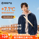 網(wǎng)易嚴選【斷碼特賣】抗靜電防風保暖立領珊瑚絨外套鎖溫不男式外套-晴山藍XL