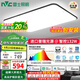 雷士（NVC）普瑞全光譜led吸頂燈客廳主燈臥室燈具全屋套餐智能2025國家補貼 132W 30㎡內適用 7852lm 智能-黑潮