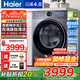 海爾（Haier）云溪4.0洗衣機【25年旗艦新款77E】全自動(dòng)滾筒直驅變頻活水精華洗2.0超薄全嵌一級能效國家補貼20% 77E洗烘丨AI智慧語(yǔ)音+羊毛綠標+1.21洗凈比