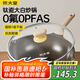 炊大皇鈦盾炒鍋 麥飯石色不粘鍋多功能少油煙炒菜鍋平底鍋32cm