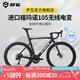 薩瓦SAVA極光R7高端全碳纖維公路自行車24速禧瑪諾7170電子變速油壓碟剎 黑色【7170-電子變速】