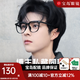 目戲（EYEPLAY）素顏黑框眼鏡可配近視度數(shù)大框可選蔡司鏡片眼鏡框鏡架男寶島 EP-1068-亮黑色 【僅鏡框-寶島精選/品質(zhì)保障】