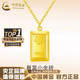 中國(guó)黃金（CHINA GOLD）黃金吊墜女款足金小金條吊墜暴富小金磚項(xiàng)鏈七夕送女朋友生日禮物 小金磚吊墜【贈(zèng)銀鏈】 約0.3g